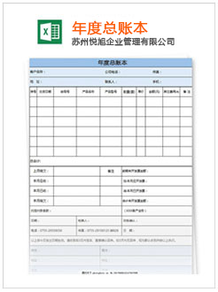 上饶记账报税